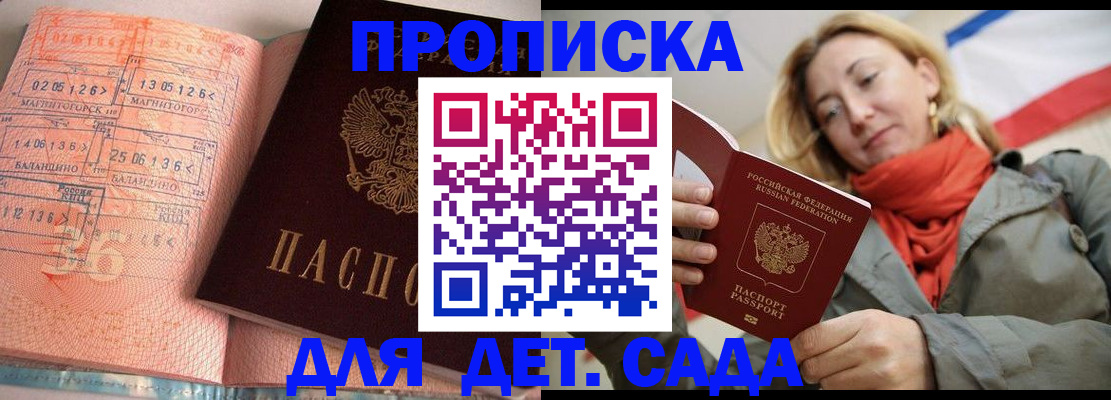 регистрация в Заозёрске